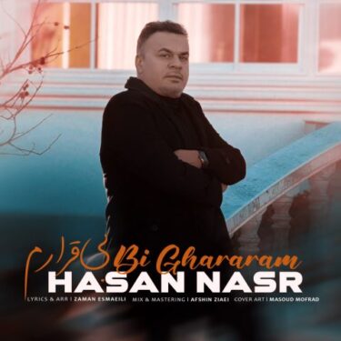 دانلود آهنگ جدید حسن نصر بی قرارم